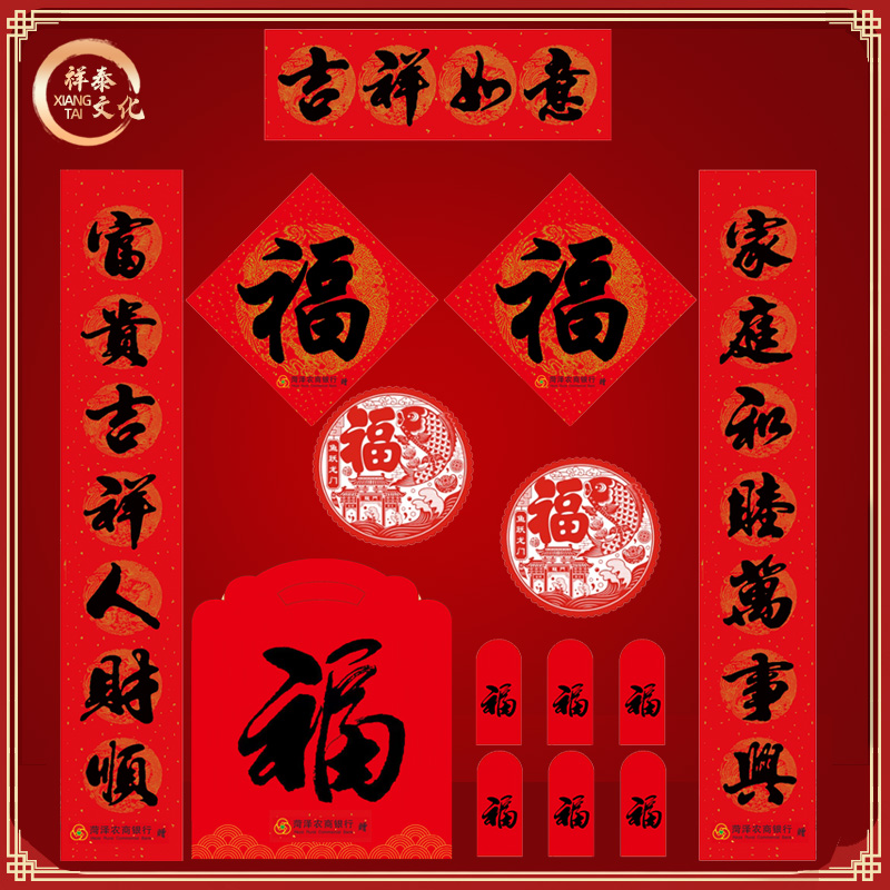 春聯(lián)廠(chǎng)家