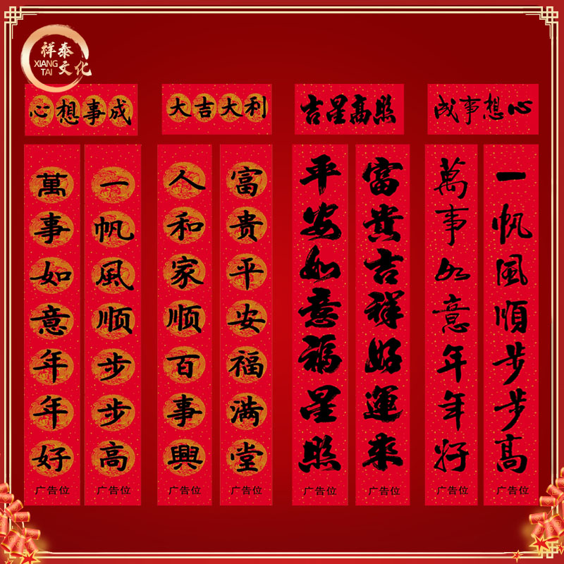 對(duì)聯(lián)生產(chǎn)廠家