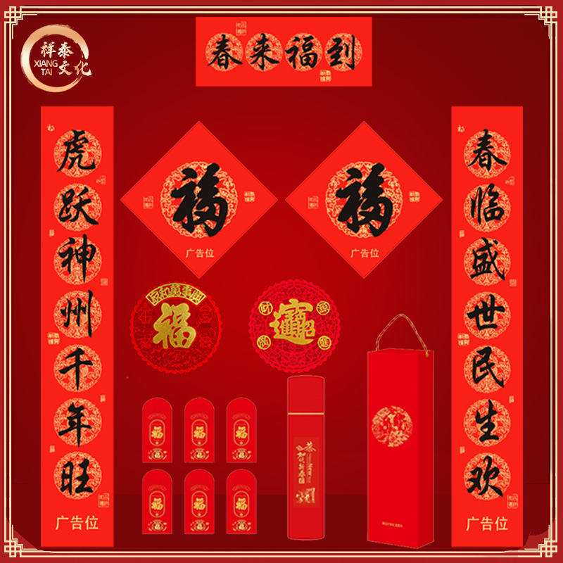河北春聯(lián)印刷廠(chǎng)