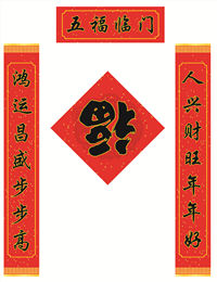 廣告春聯(lián)加工廠、春聯(lián)廠家