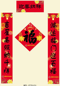 廣告春聯(lián)、春聯(lián)廠家
