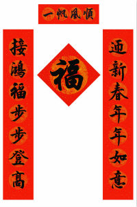 廣告春聯(lián)、春聯(lián)印刷廠