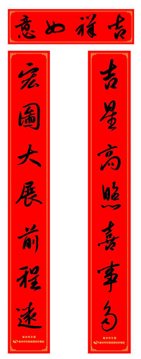 春聯(lián)廠家、廣告春聯(lián)廠家
