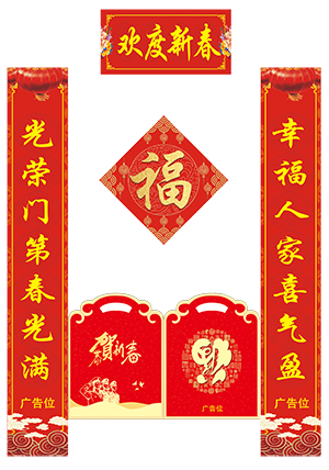 春聯(lián)廠家生產退役軍人事務局對聯(lián)